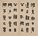 The Story of Chen Zhongzi, Jin Nong (Chinese, 1687–1773), Nine leaves from an album of nineteen leaves; ink on paper, China